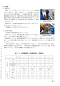 前田建設工業株式会社　安岡洋上風力発電　電子ブック