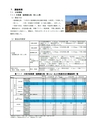 前田建設工業株式会社　安岡洋上風力発電　電子ブック