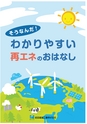 下関市安岡沖洋上風力発電プロジェクト